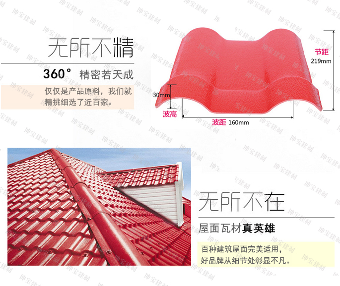 坤宝合成树脂瓦_树脂琉璃瓦_青灰色