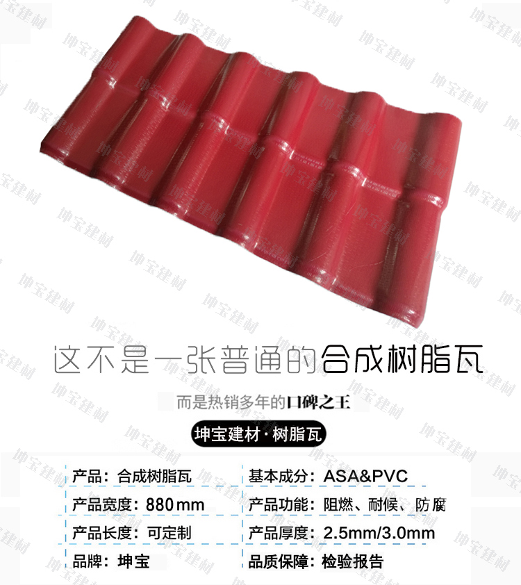 表面工字纹理合成树脂瓦产品图片