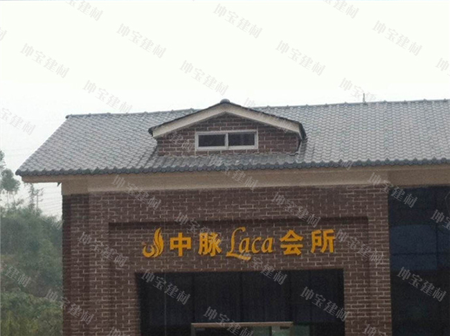 树脂瓦屋面安全牢固不脱落