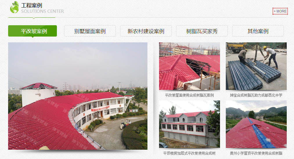树脂瓦厂家背后你不知道的事!稳定批发市场和平