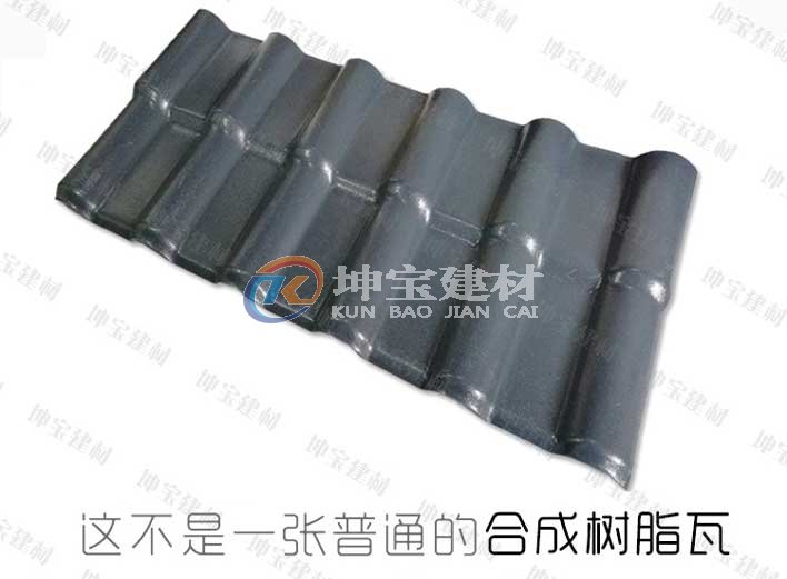 这不是一张普通的树脂瓦