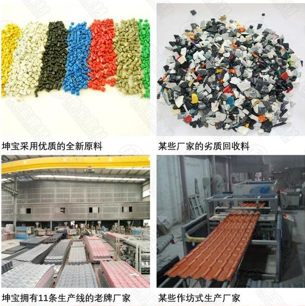 成都合成树脂瓦 成都合成树脂瓦