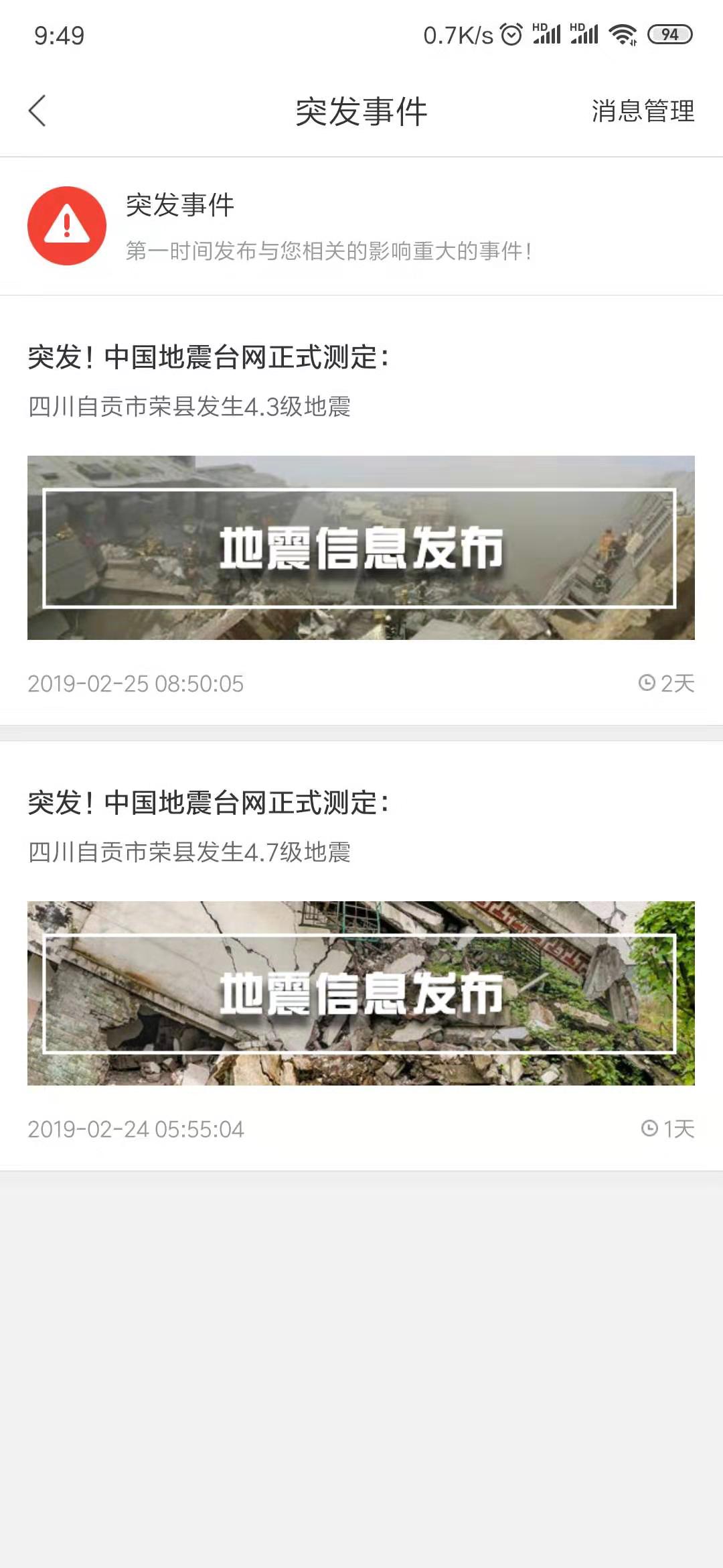 手机百度地图信息推送 手机百度地图信息推送