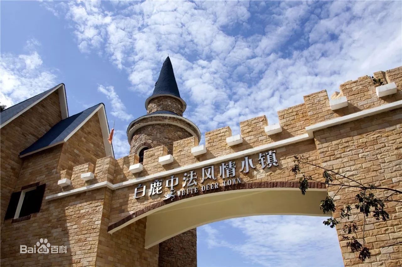 彭州白鹿镇 彭州白鹿镇