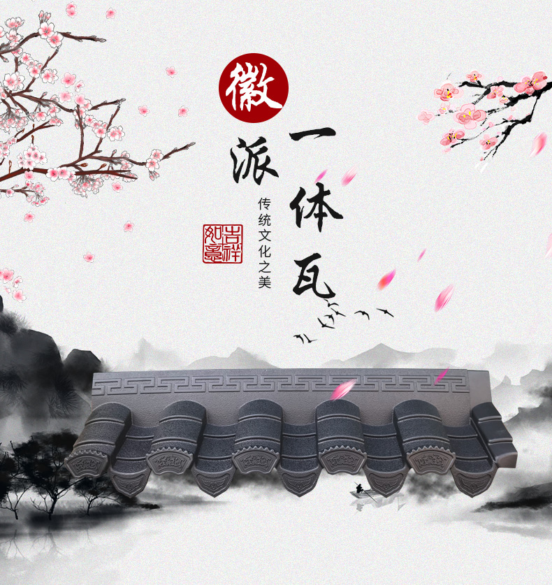 徽派仿古瓦一体滴水檐-徽派仿小青瓦-古建瓦