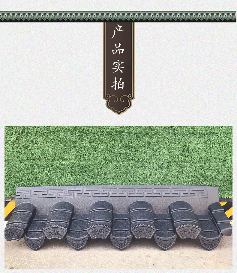 徽派仿古瓦一体滴水檐-徽派仿小青瓦-古建瓦