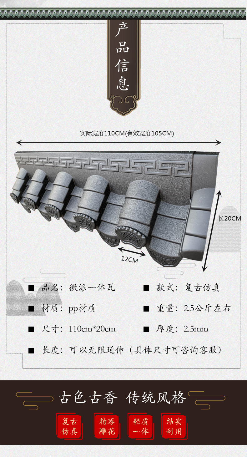 徽派仿古瓦一体滴水檐-徽派仿小青瓦-古建瓦